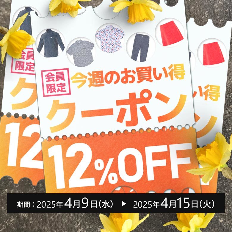 クーポンイメージ画像