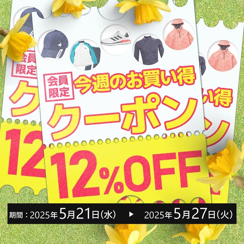 クーポンイメージ画像