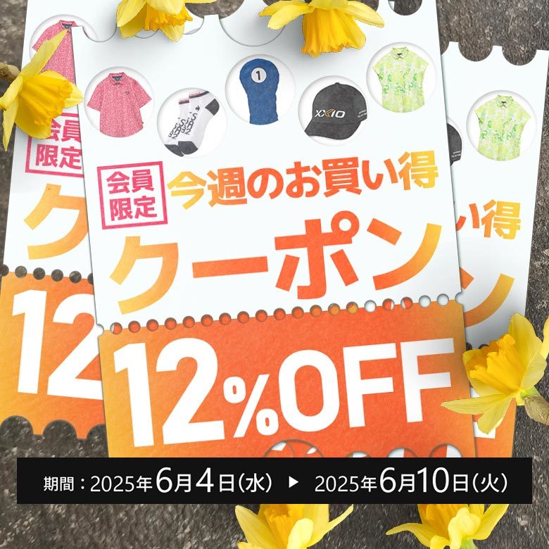 クーポンイメージ画像