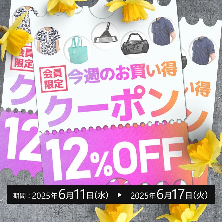 クーポンイメージ画像