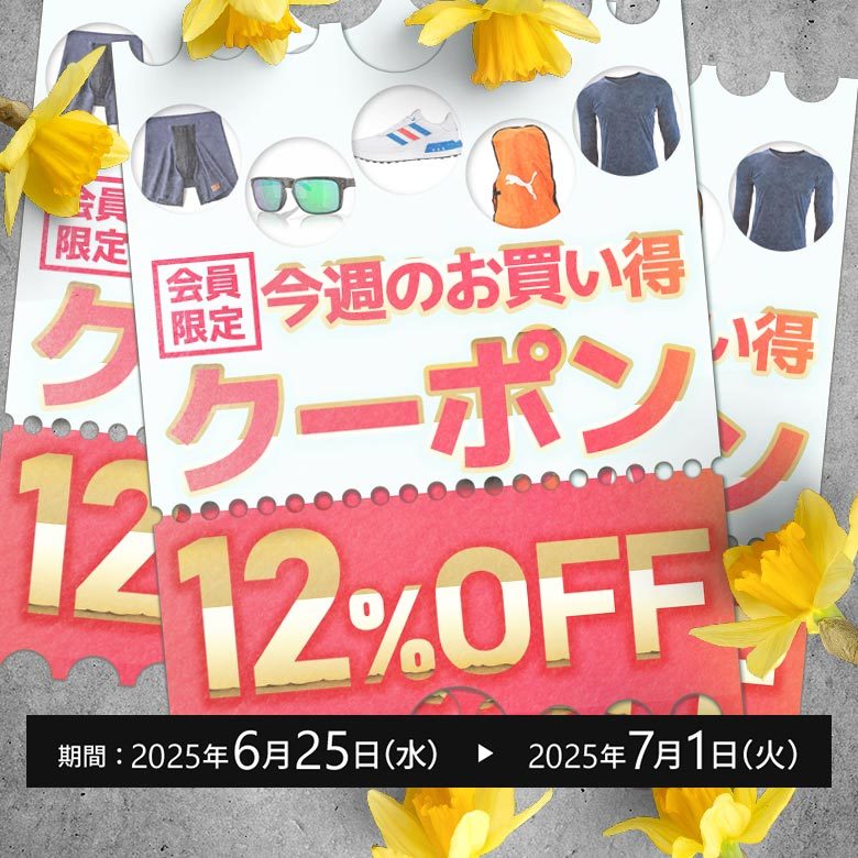 クーポンイメージ画像