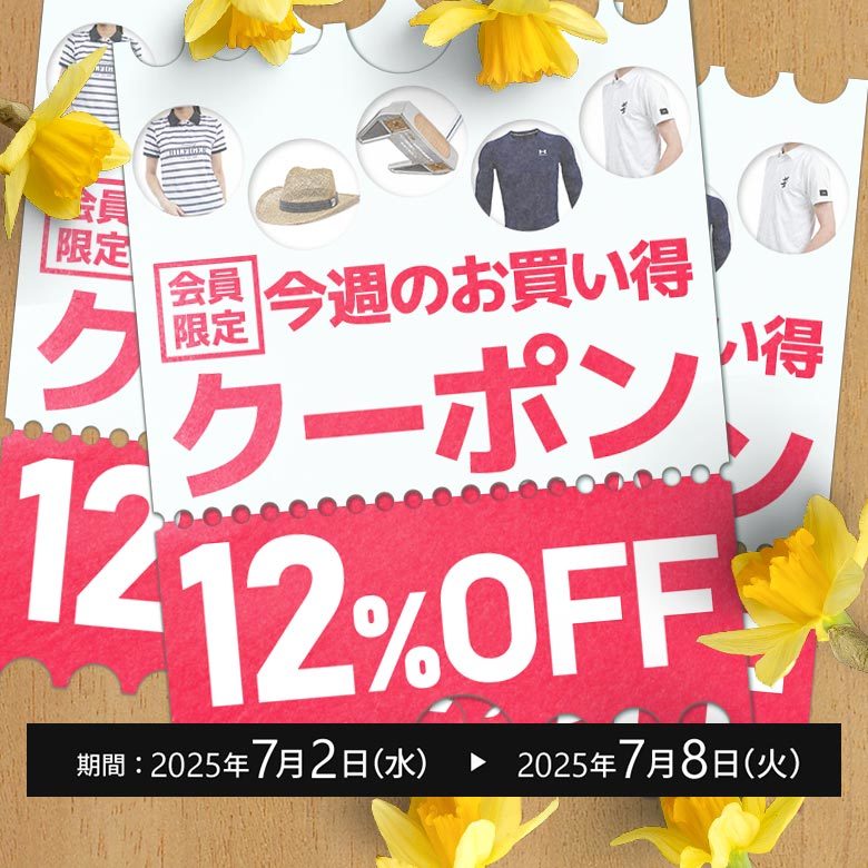 クーポンイメージ画像