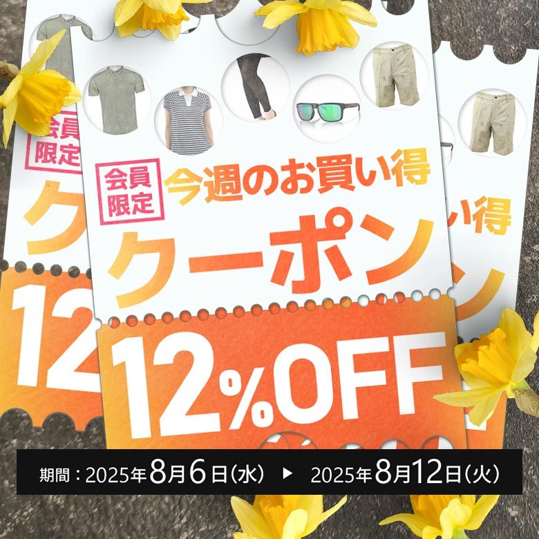 クーポンイメージ画像