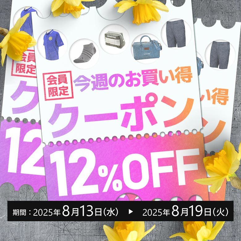 クーポンイメージ画像