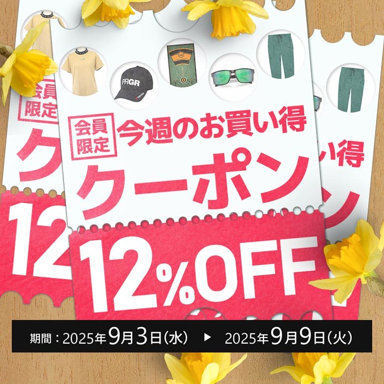 クーポンイメージ画像