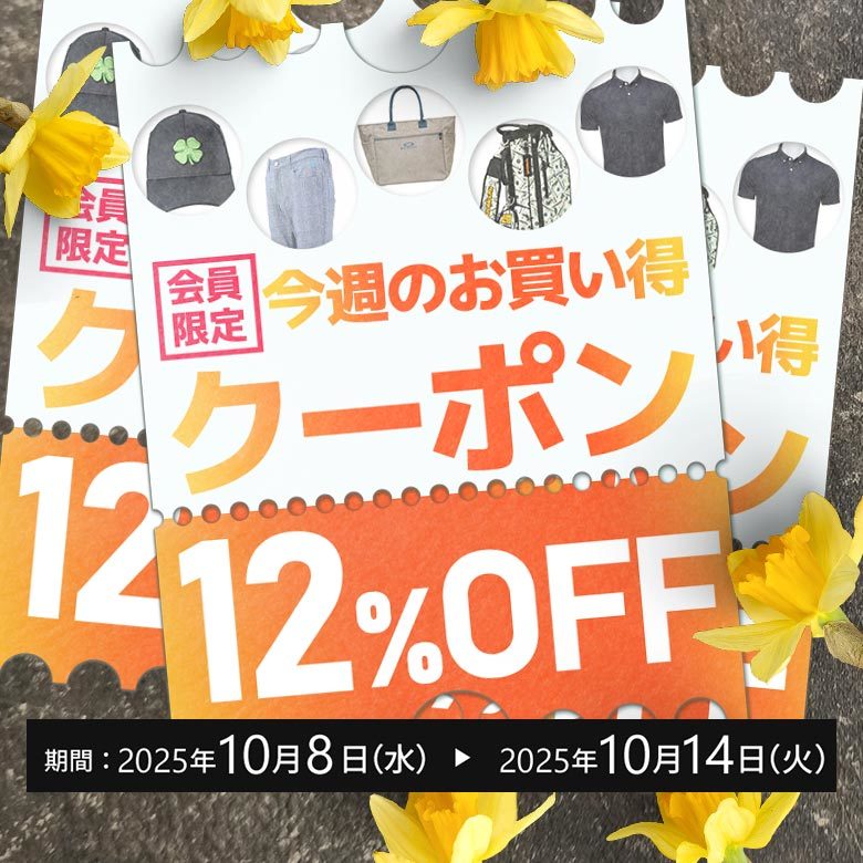 クーポンイメージ画像
