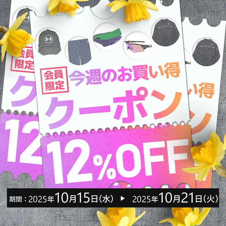 クーポンイメージ画像