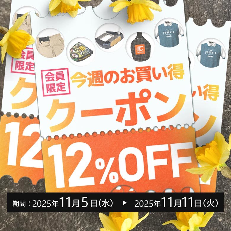 クーポンイメージ画像