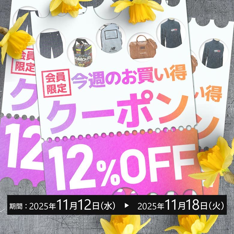 クーポンイメージ画像