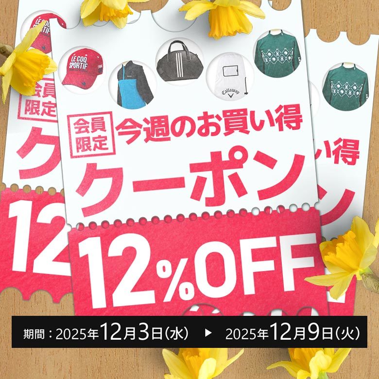 クーポンイメージ画像