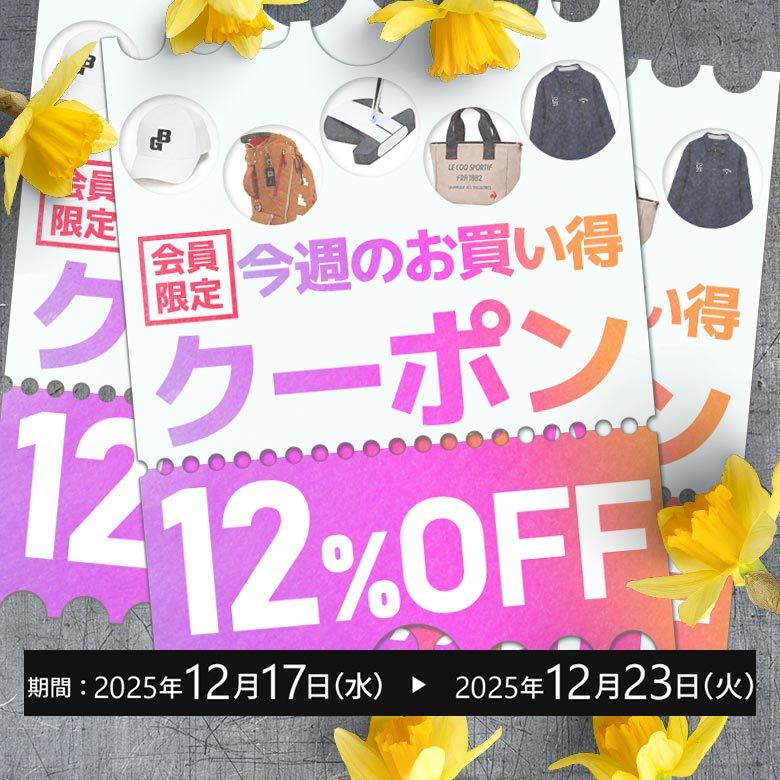 クーポンイメージ画像