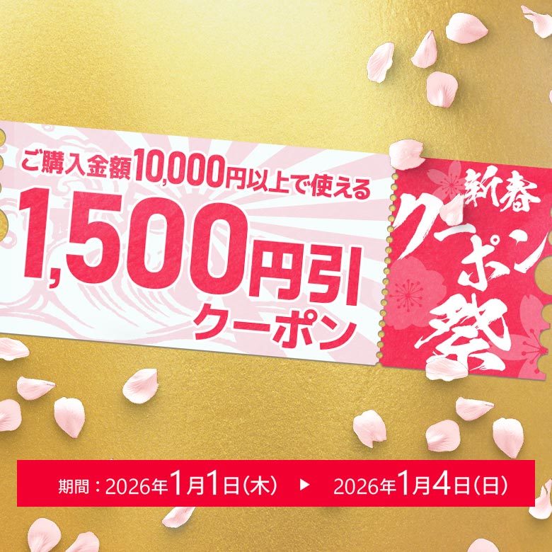 クーポンイメージ画像