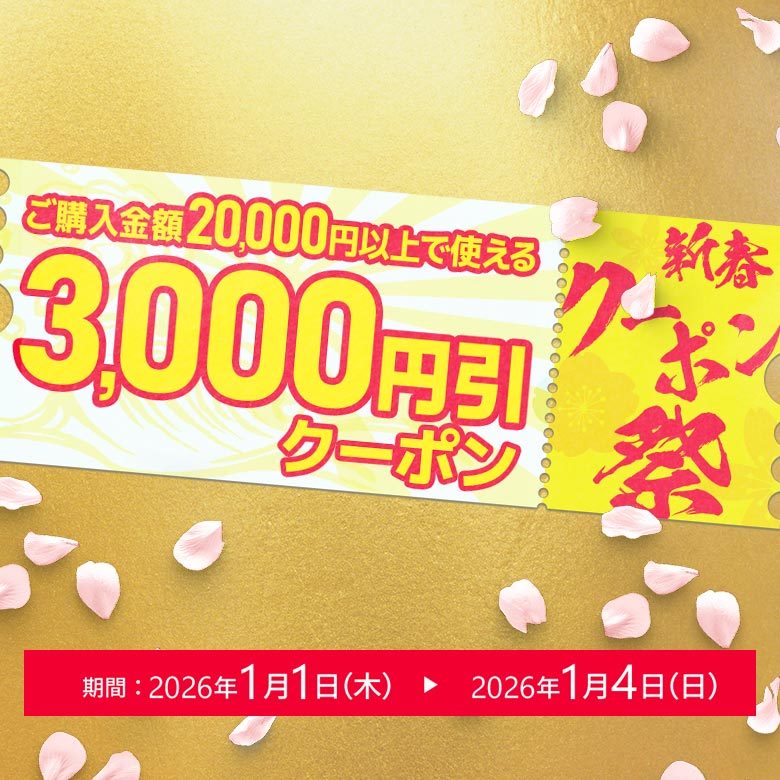 クーポンイメージ画像