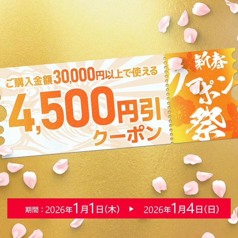 クーポンイメージ画像