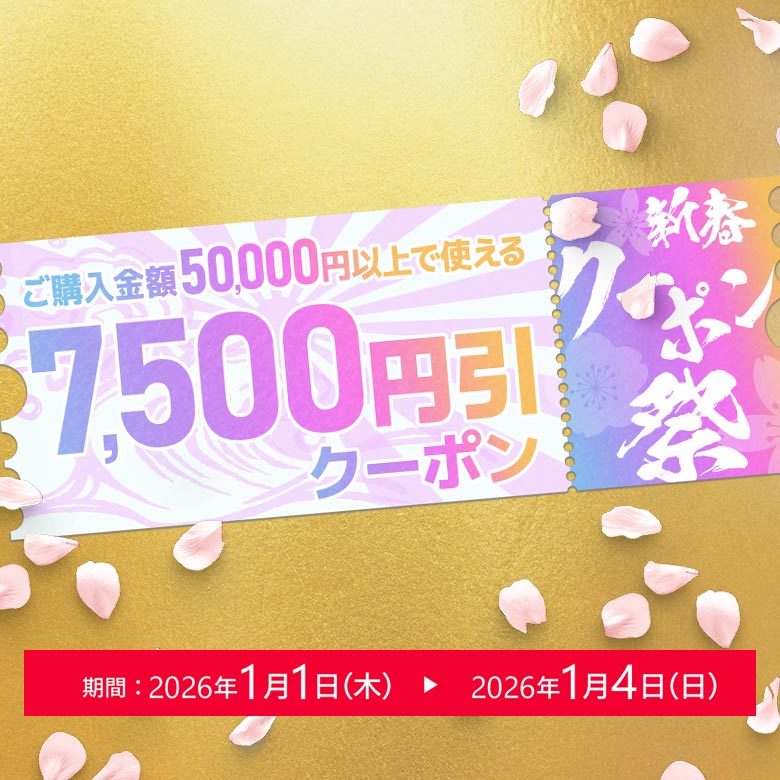 クーポンイメージ画像