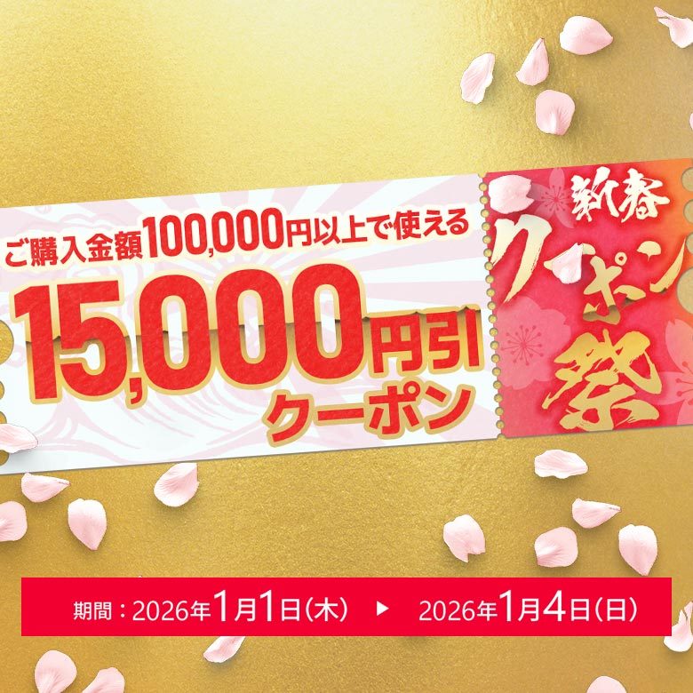 クーポンイメージ画像