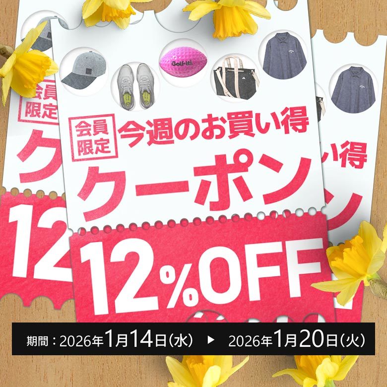 クーポンイメージ画像