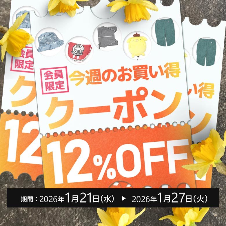 クーポンイメージ画像