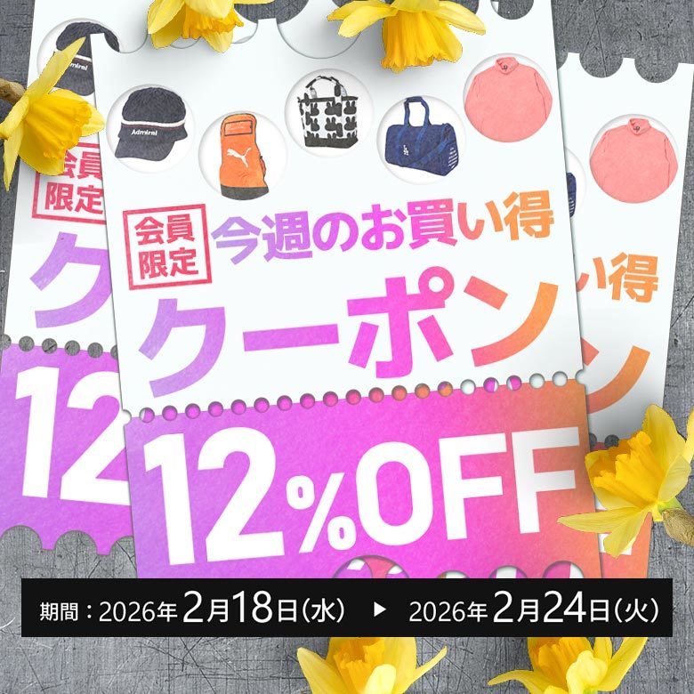 クーポンイメージ画像