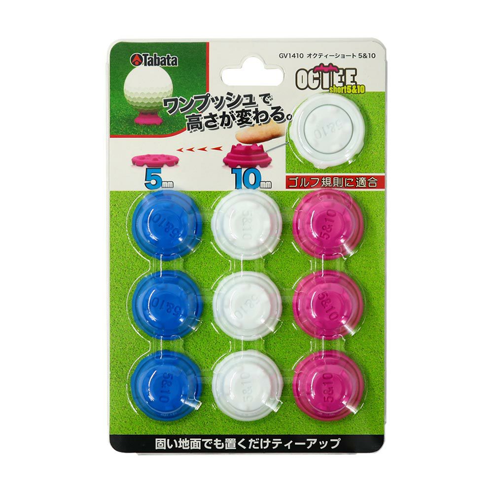 タバタ（Tabata） 【高さ調整可能なショートティー】OCTEE(オクティー) short5&10 GV-1410