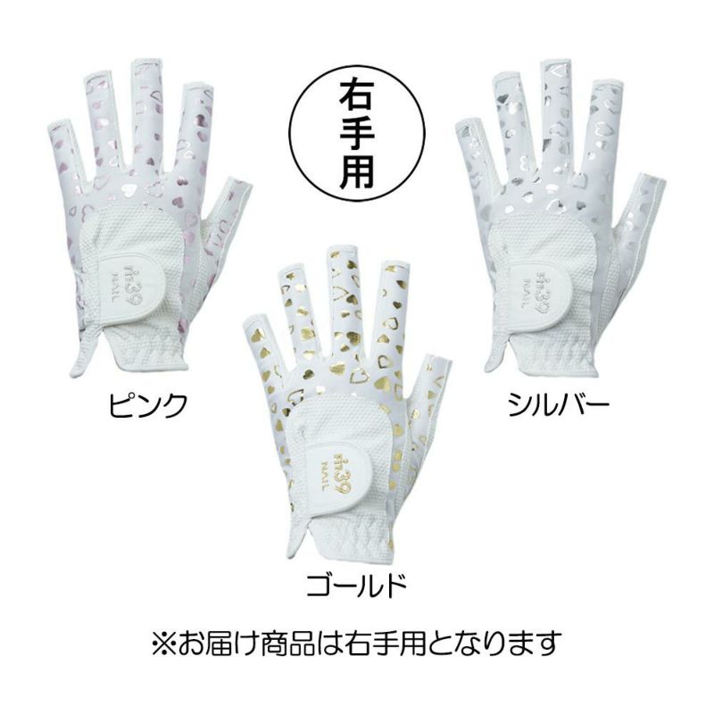 ミック 【レディース】FIT39 グローブ（右手用） ネイルシリーズ ハート MGFN-190