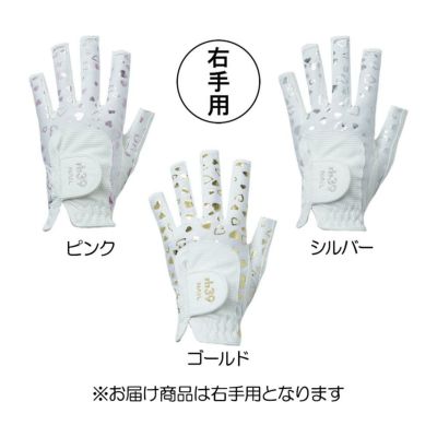 ミック FIT39 レディースグローブ（右手用） ネイルシリーズ ハート MGFN-190【最終処分価格】