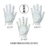 ミック 【レディース】FIT39 グローブ（右手用） ネイルシリーズ ハート MGFN-190