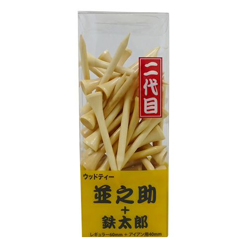 【二木ゴルフ限定】 ウッドティーパック 並之助＋鉄太郎 Z494