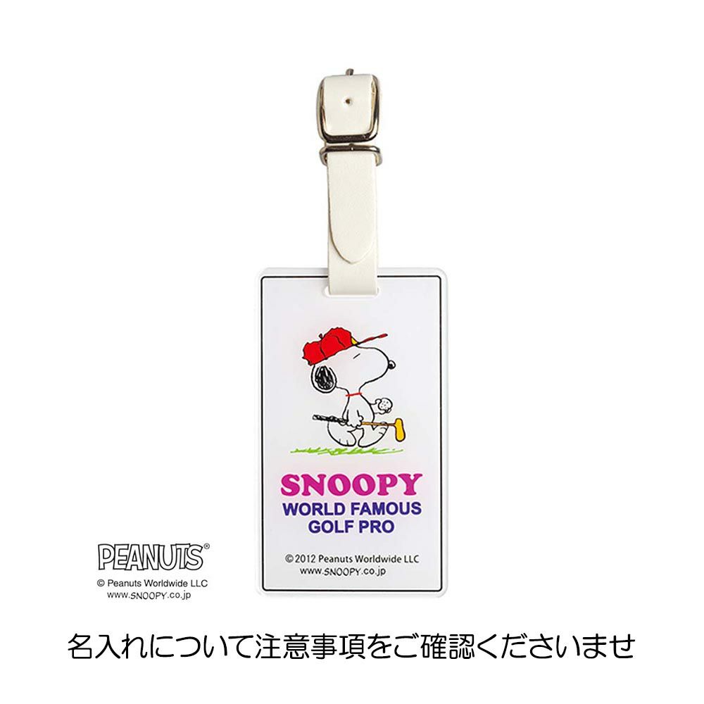 ライト（LITE） SNOOPY スヌーピー  IDバッグタグ プロゴルファー Z-181