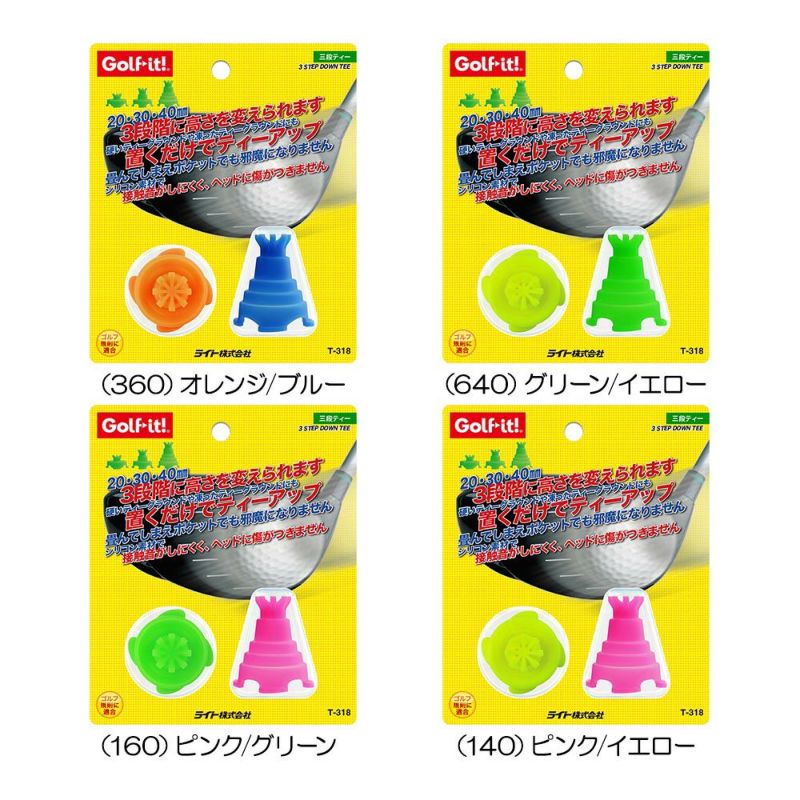 ライト（LITE） 『畳んで収納できる置くだけTEE』 三段ティー T-318