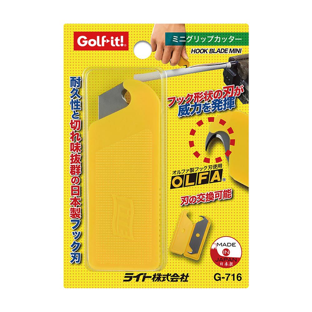 ライト（LITE） ミニグリップカッター G-716