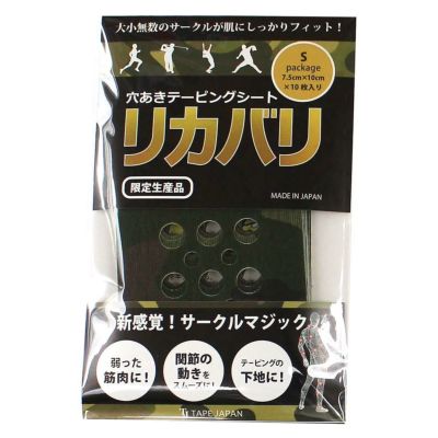 テープジャパン（TAPE_JAPAN） 『穴あきテーピングシート』 リカバリ 迷彩カラー Sサイズ 10枚入り【最終処分価格】