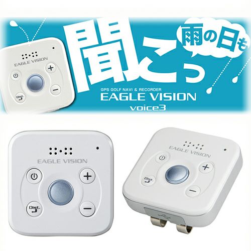 イーグルビジョン（EAGLE_VISION） EAGLE VISION（イーグルビジョン） voice3 EV-803
