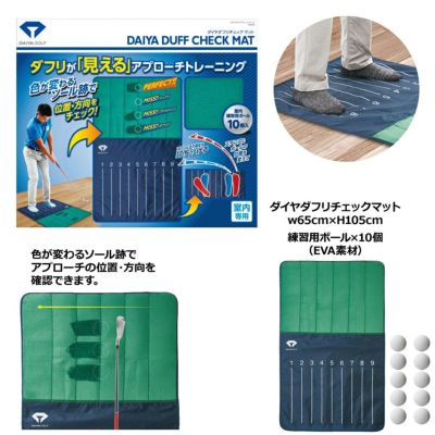 ダイヤゴルフ（DAIYA_GOLF） 【大特価市】ダイヤダフリチェックマット TR-470