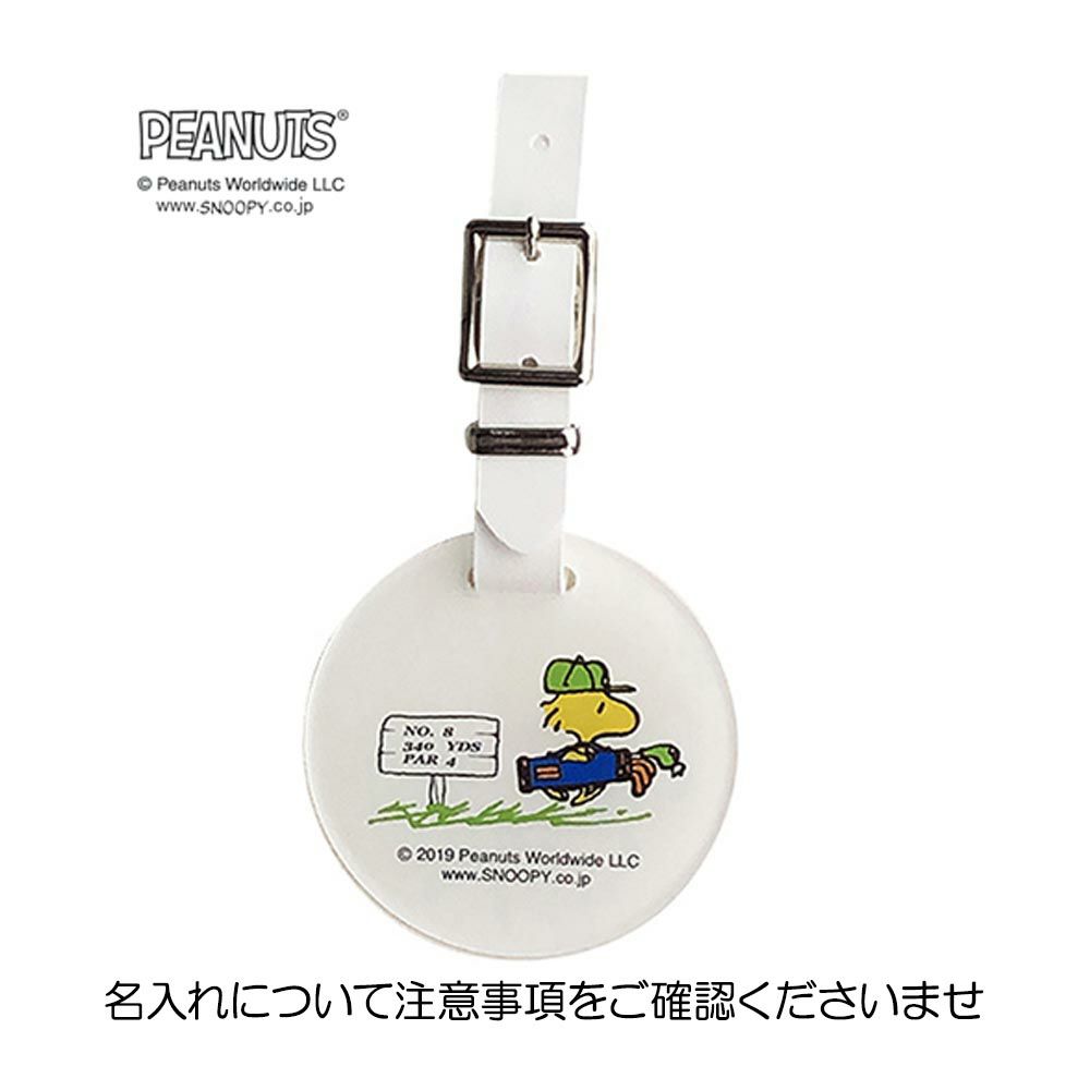 ライト（LITE） IDバッグタグ ウッドストック Z-189