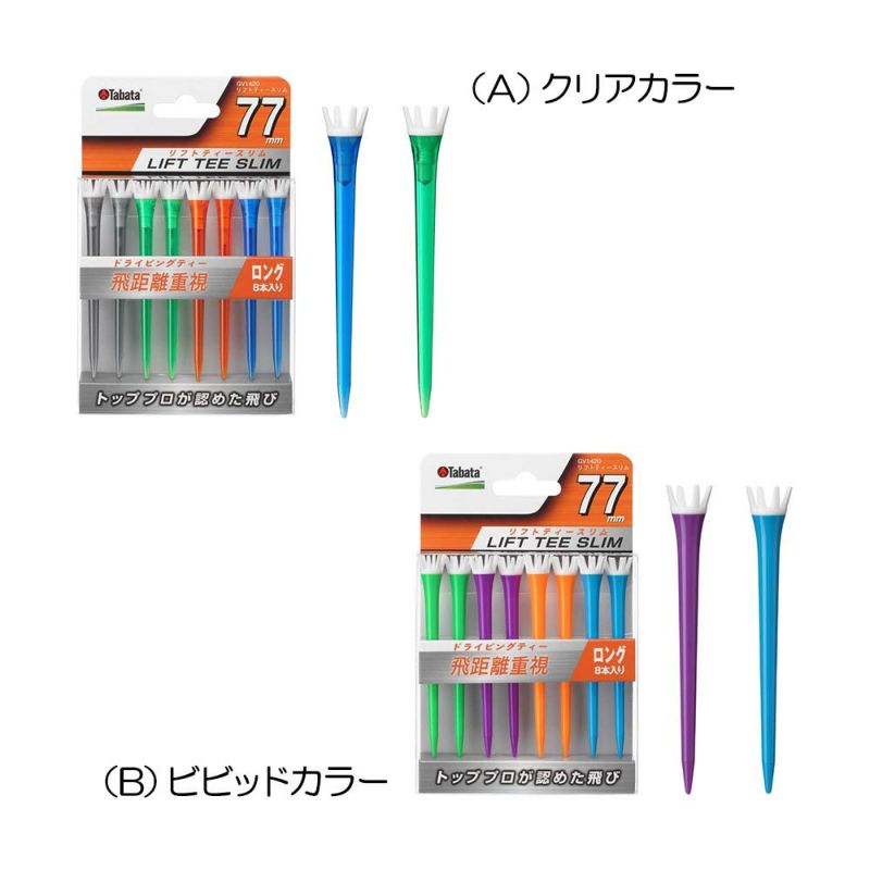 タバタ（Tabata） リフトティー スリム（8本入り） GV1420