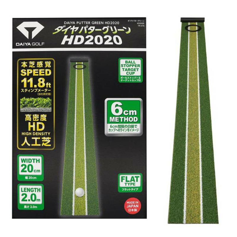 ダイヤゴルフ（DAIYA_GOLF） 『練習器具』パターグリーン HD2020 TR-475