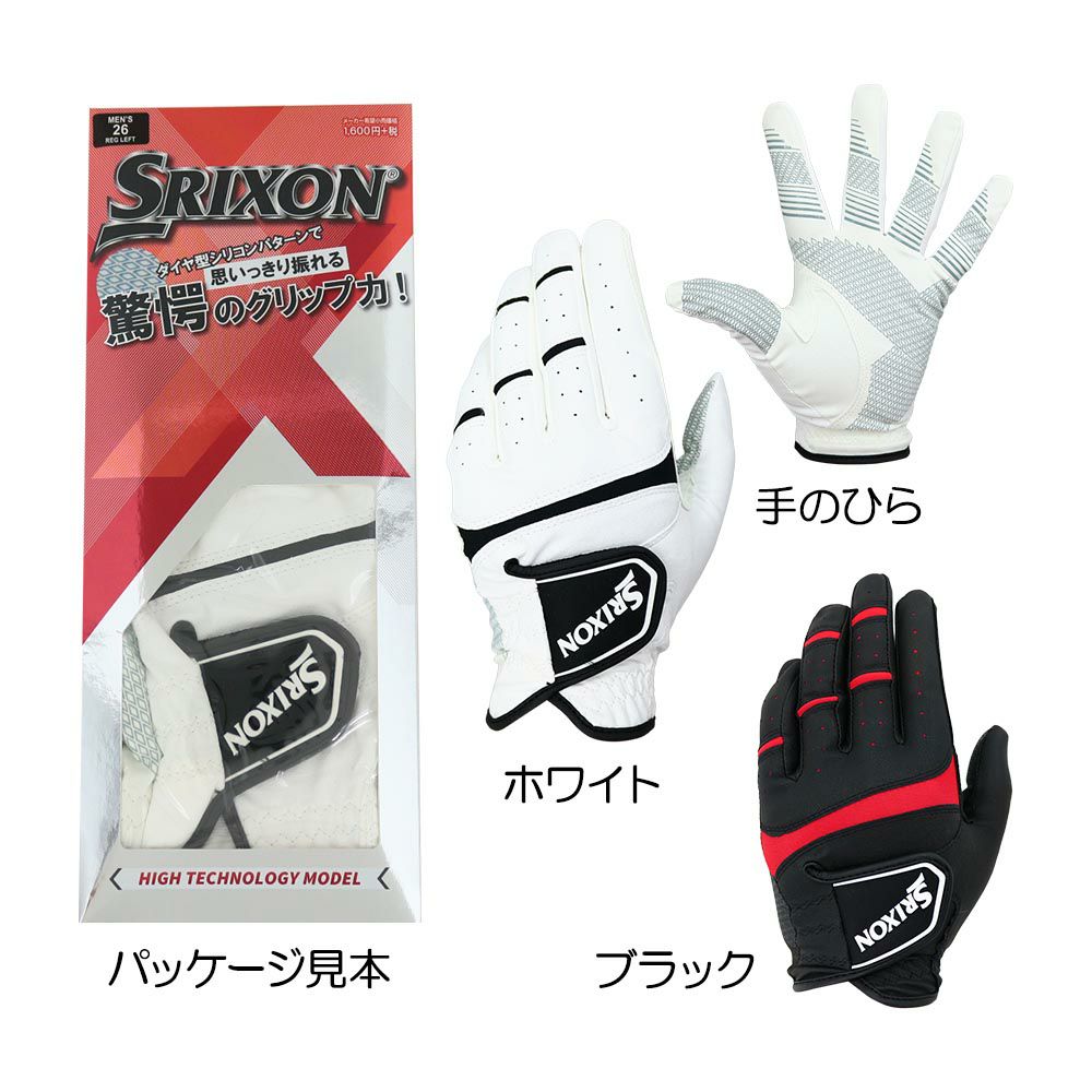 スリクソン メンズグローブ(左手用) GGG-S026 2020 【最終処分価格】