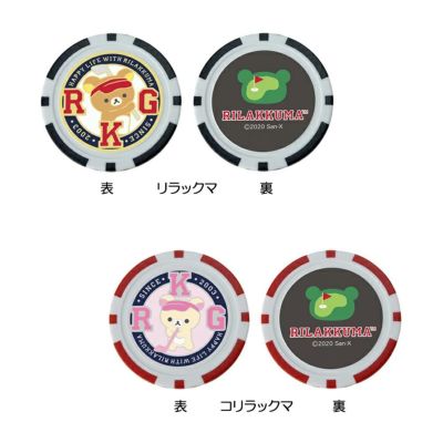 ライト（LITE） 【大特価市】リラックマゴルフ チップマーカー X-656