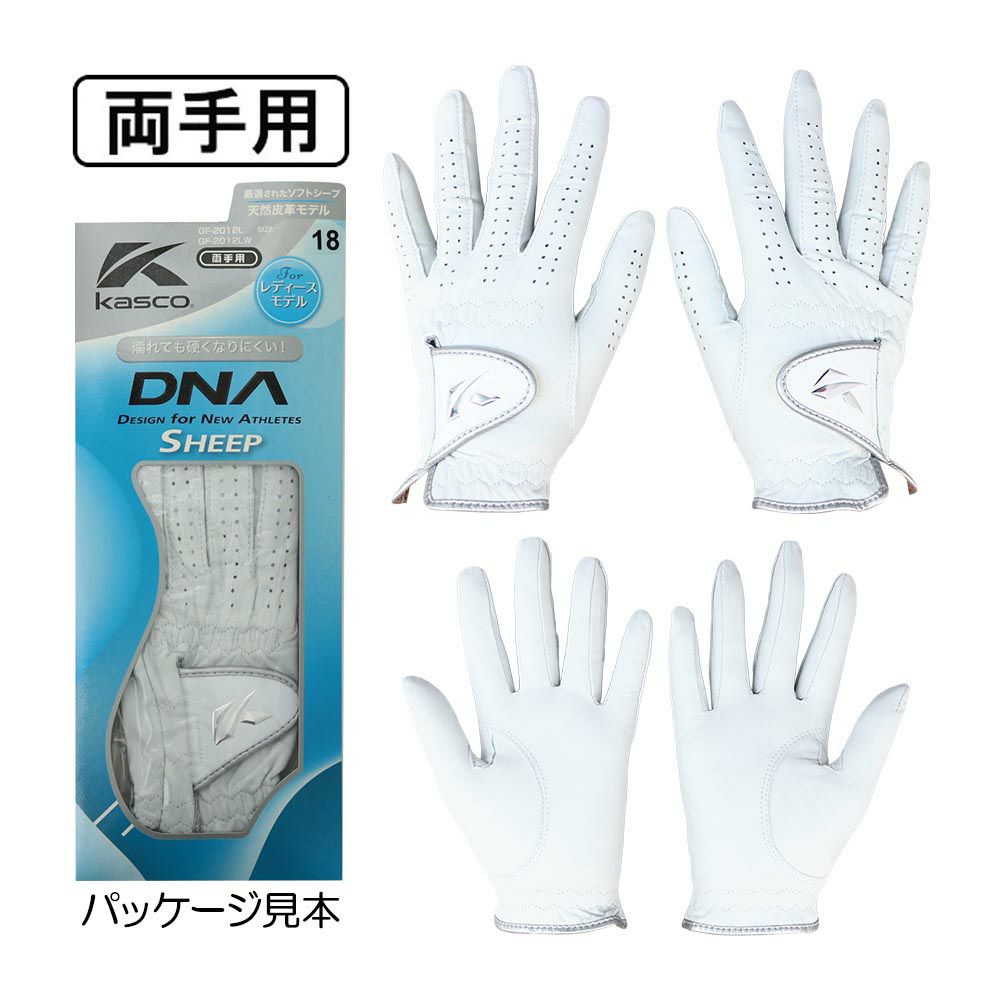 キャスコ（kasco） 【レディース】2021 DNA SHEEP グローブ（両手用）GF-2012LW