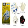 ブリヂストン（BRIDGESTONE_GOLF） BSGULTRAGRIP グローブ（左手用） GLG25 2022