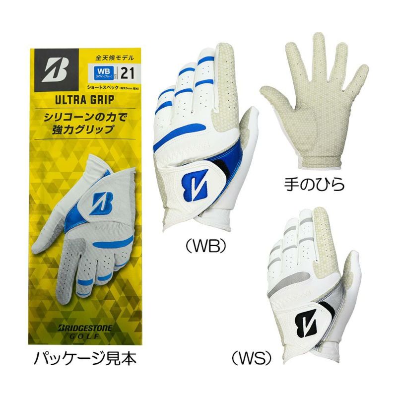 ブリヂストン（BRIDGESTONE_GOLF） BSGULTRAGRIP グローブショートサイズ（左手用） GLG25S 2022