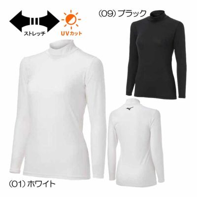 ミズノ（Mizuno） バイオギアUVカットハイネック アンダーシャツ E2MJ2213 レディースゴルフウェア 春夏モデル