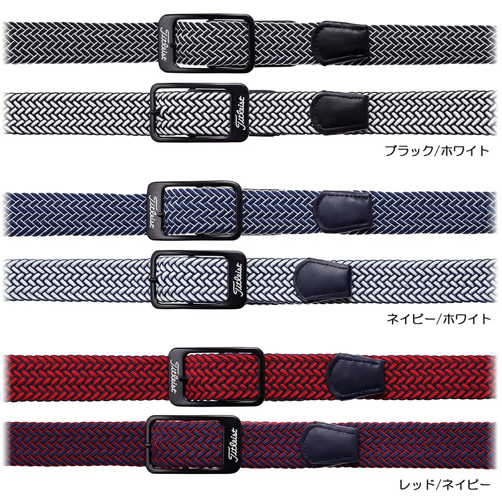 タイトリスト（Titleist） リバーシブルメッシュベルト AABT21 メンズ