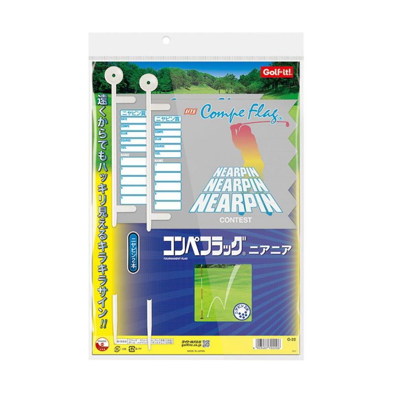 ライト（LITE） コンペフラッグ ニアニア G-22