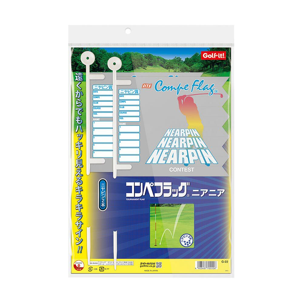 ライト（LITE） コンペフラッグ ニアニア G-22