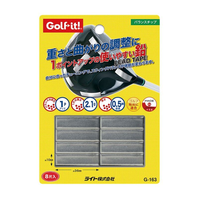 ライト（LITE） バランスチップ G-163