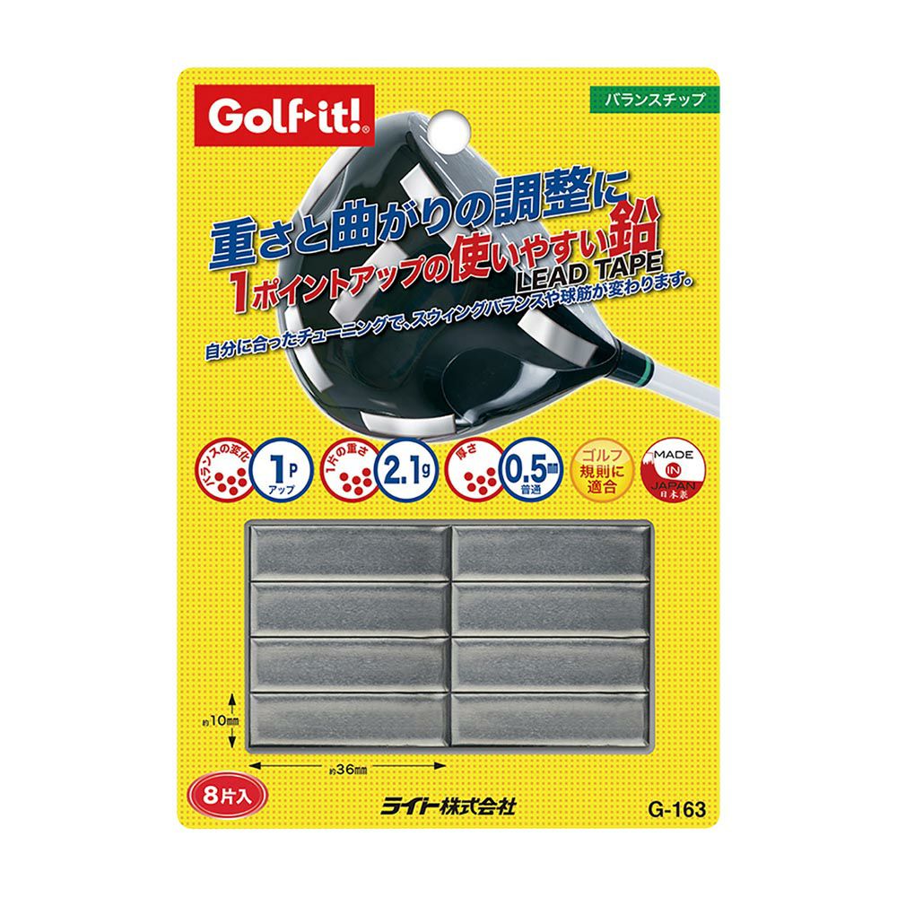 ライト（LITE） バランスチップ G-163