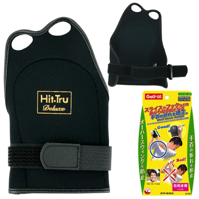(未使用･未開封品)　ライト G-267 ヒットツルーDX クロ gsx453j ライト（LITE） ヒットツルーDX G-267 ブラック【最終処分価格