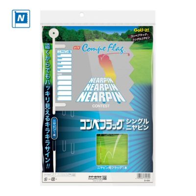 ライト（LITE） 【大特価市】コンペフラッグ シングルニヤピン G-456